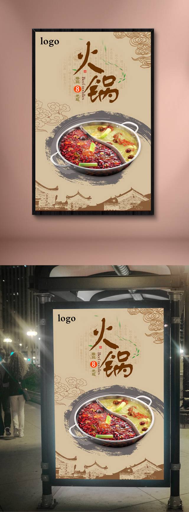 精美石锅拌饭海报宣传设计