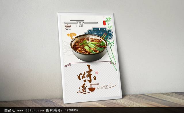 面食重庆小面广告海报