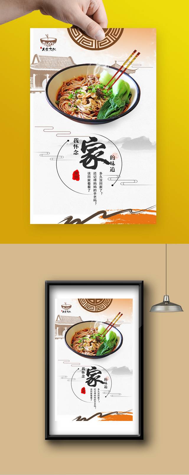 古典重庆小面宣传海报设计