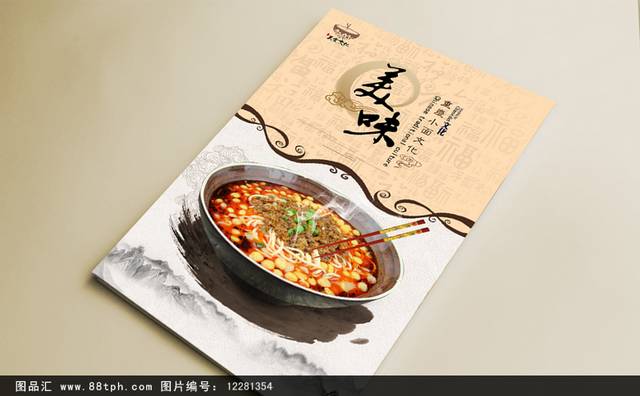 中国风餐饮美食广告海报