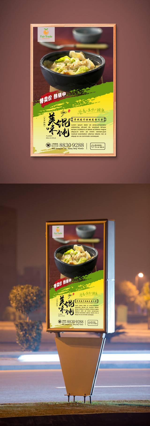 美食店煲仔饭美食促销海报