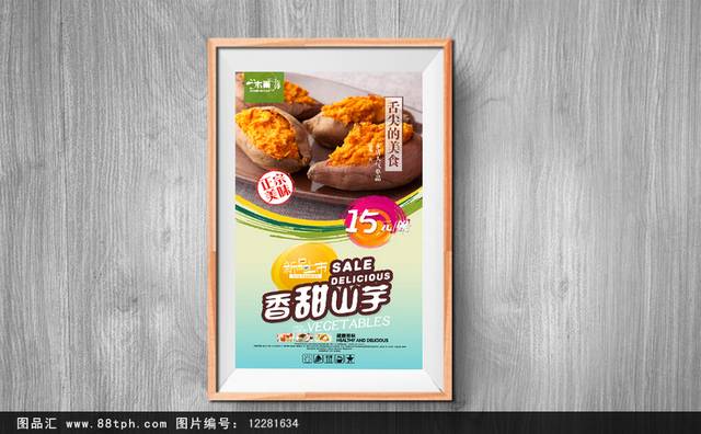 五谷杂粮店美食促销海报