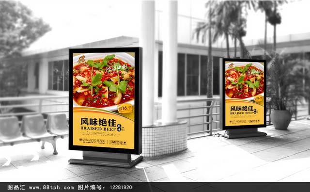 高端中华传统美食海报