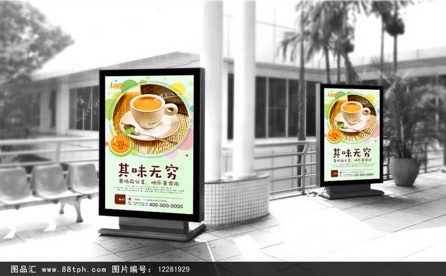 高清咖啡馆白咖啡海报