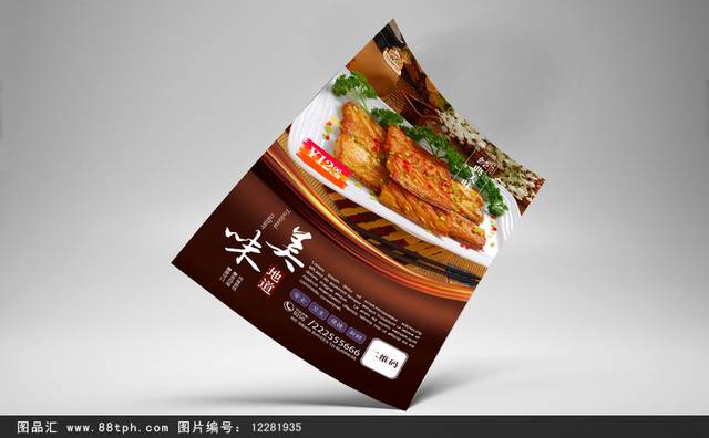 中华传统美食广告海报设计