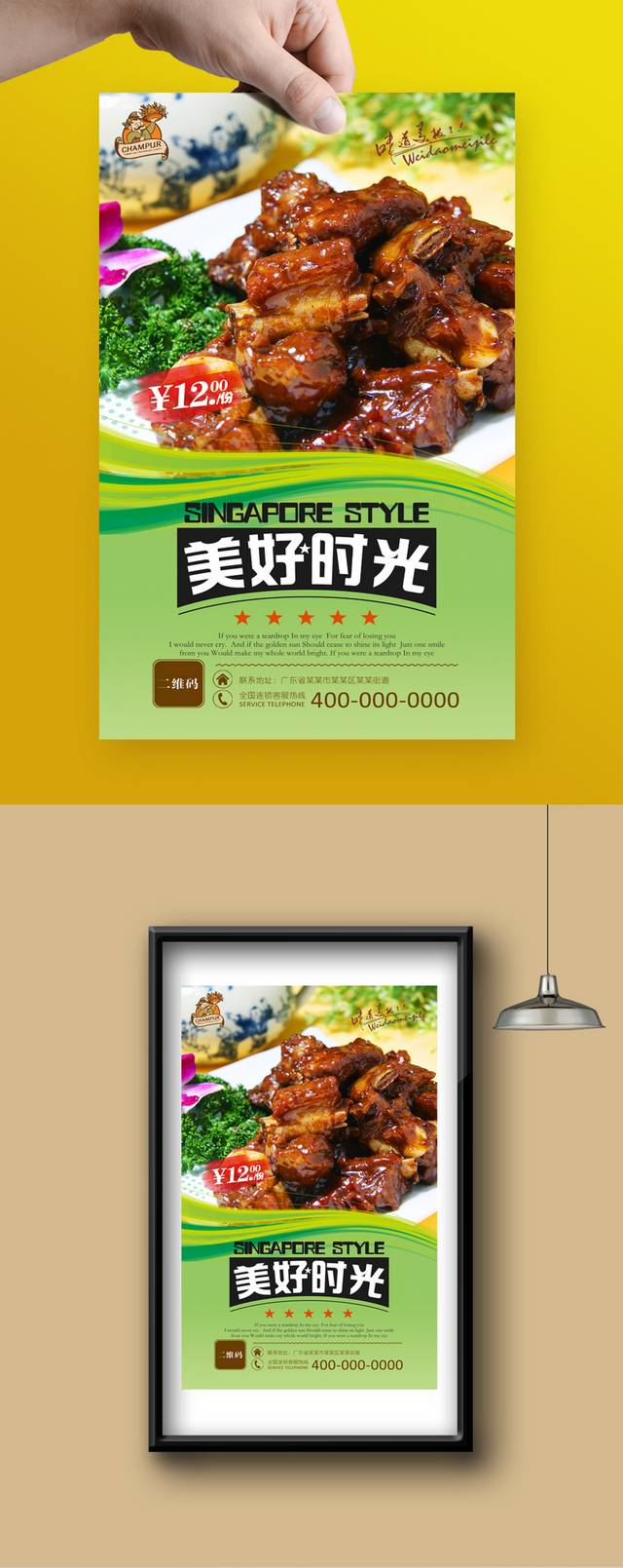 中华传统美食海报灯箱