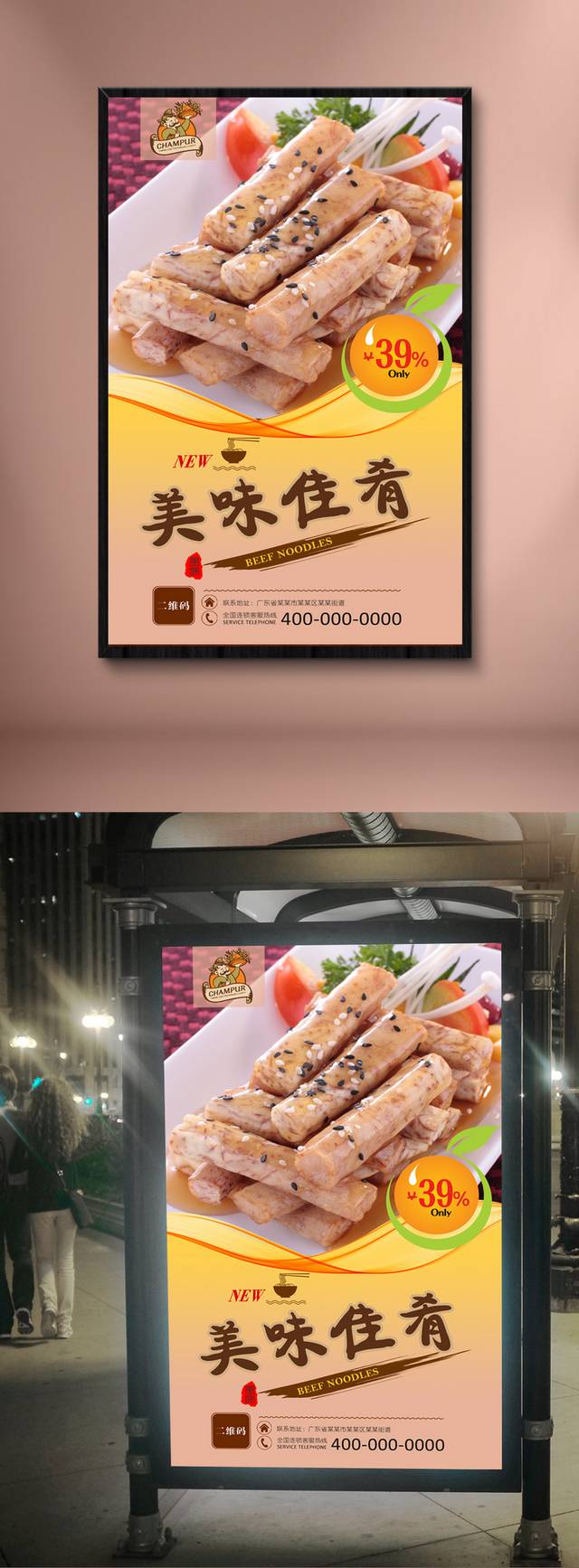传统餐饮文化海报