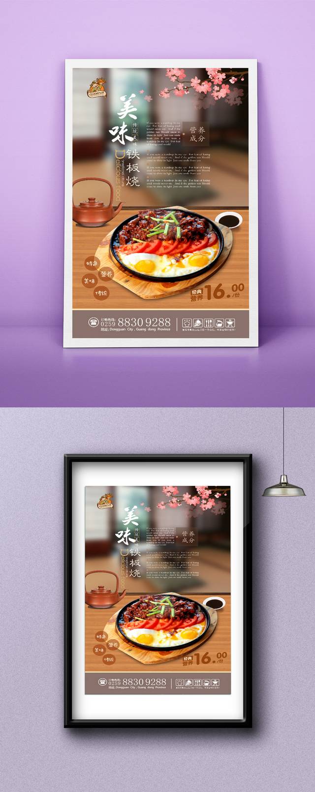 中华传统美食宣传海报设计下载
