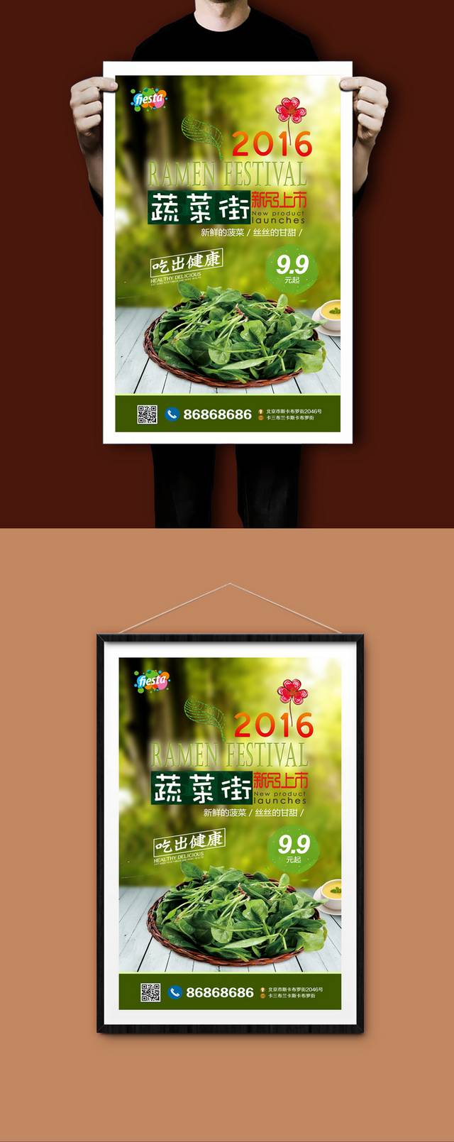 绿色高清菠菜海报设计模板