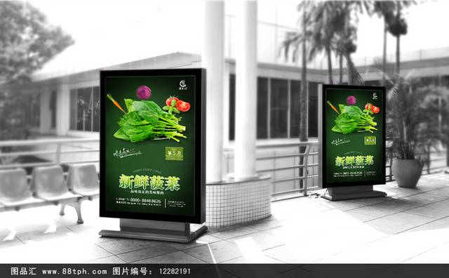 绿色高清菠菜宣传海报设计