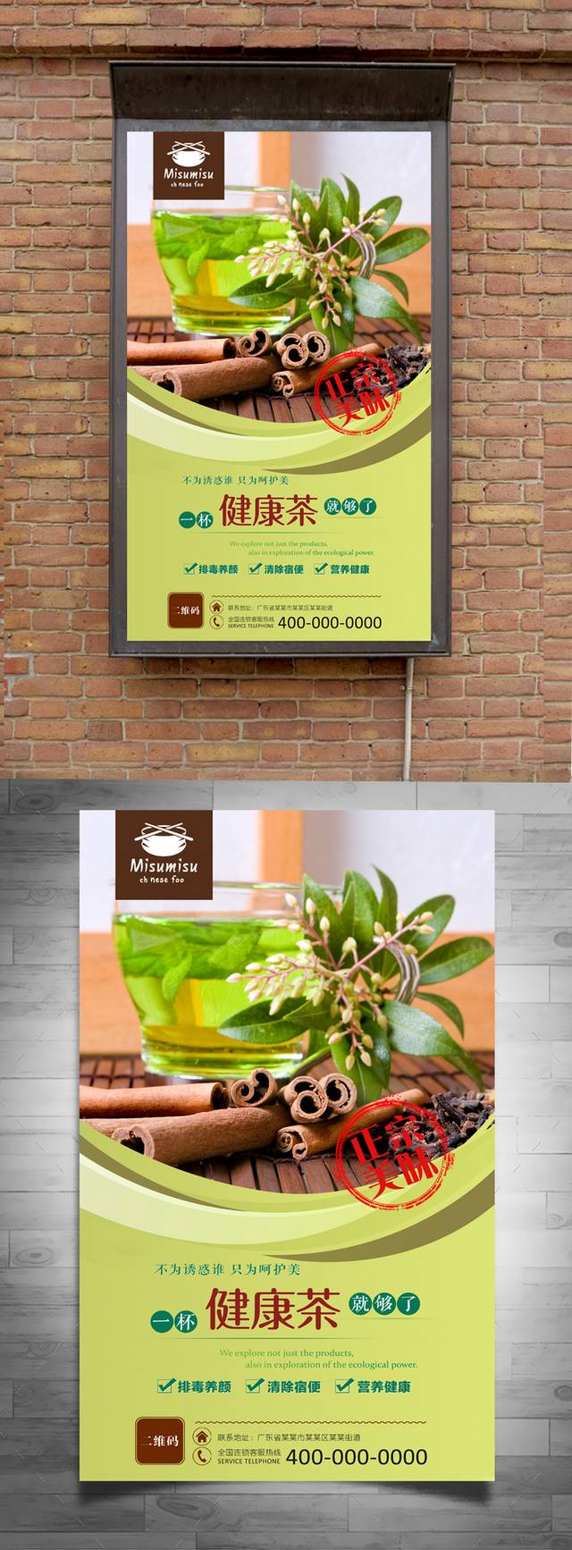 传统茶文化海报设计