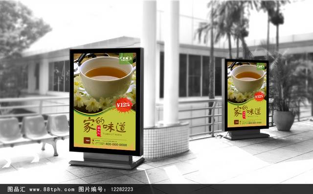 传统茶文化宣传海报设计