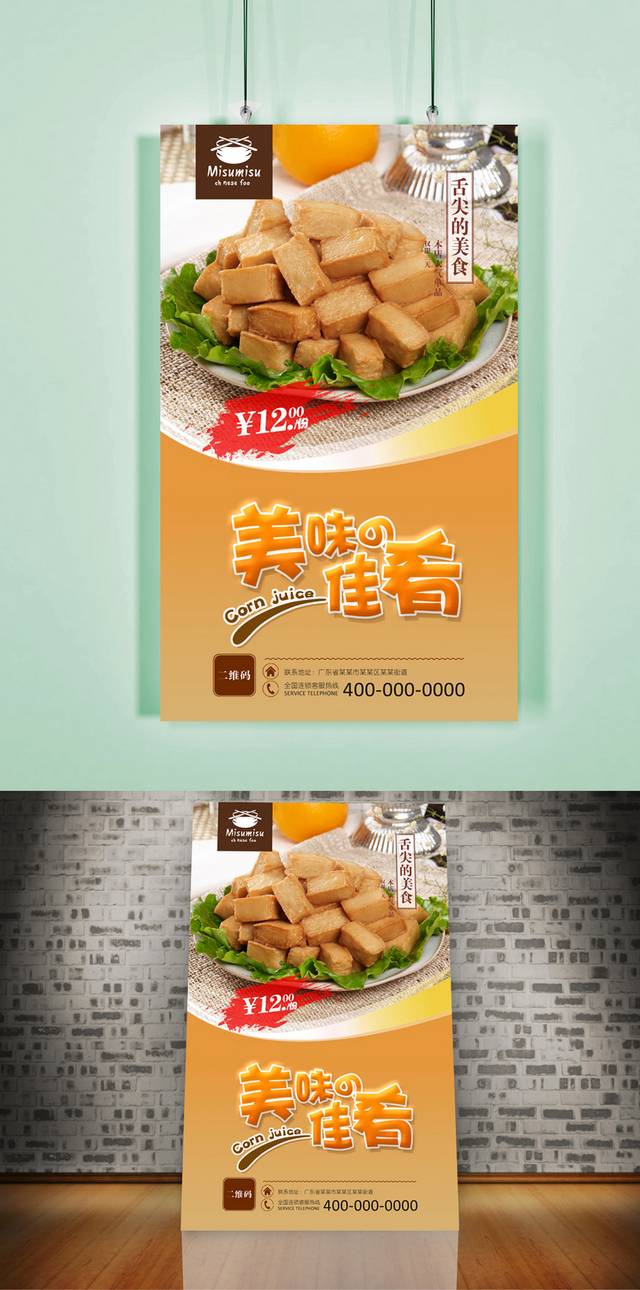 豆腐鱼设计图片