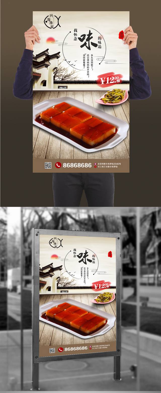 高清餐饮文化海报模板