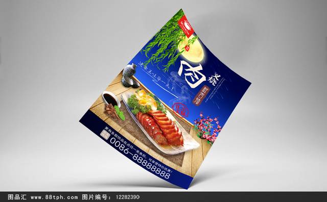 中国风叉烧肉海报设计