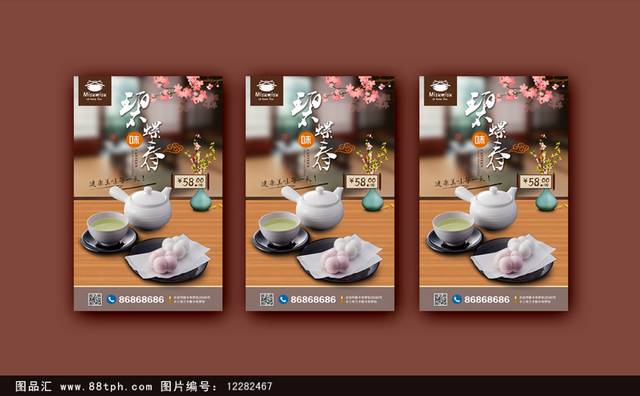 高清茶文化海报设计下载