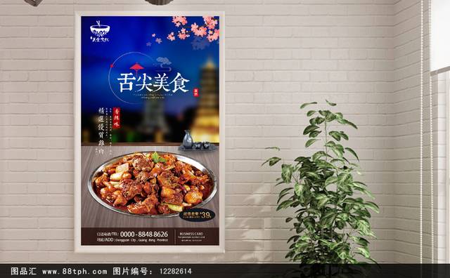 古典郴州烧鸡公促销海报设计
