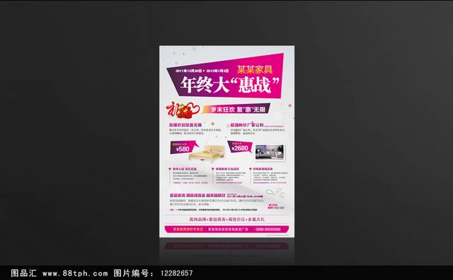 淘宝天猫节日促销广告