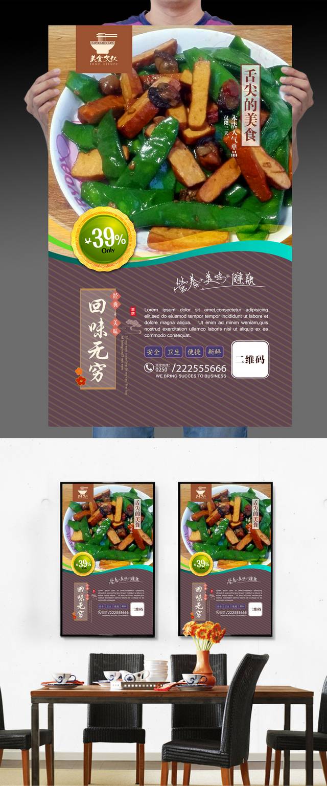 五香豆干菜品海报图片