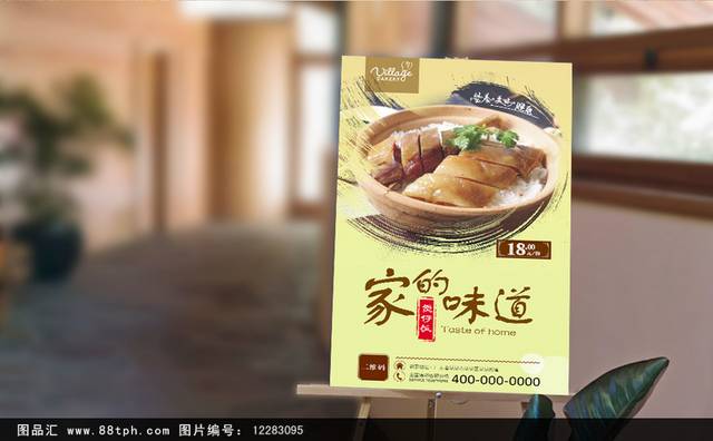 高清港式煲仔饭海报设计