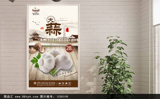 中国风美味大蒜海报设计