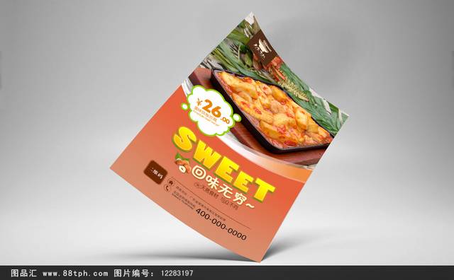 餐饮铁板豆腐促销产品海报
