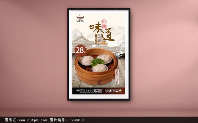 中国风美味小笼包海报下载
