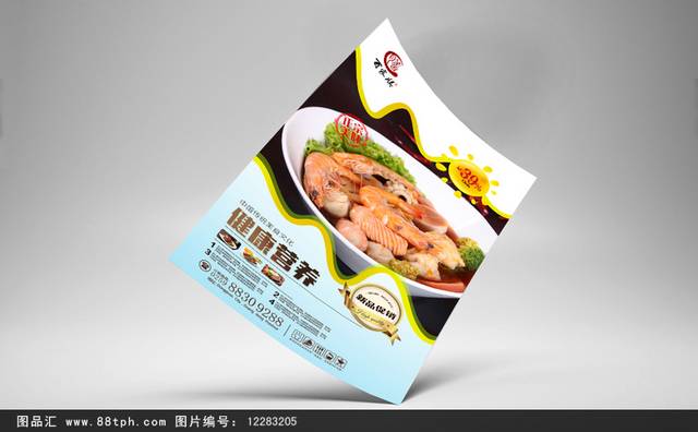 关东煮餐饮文化海报