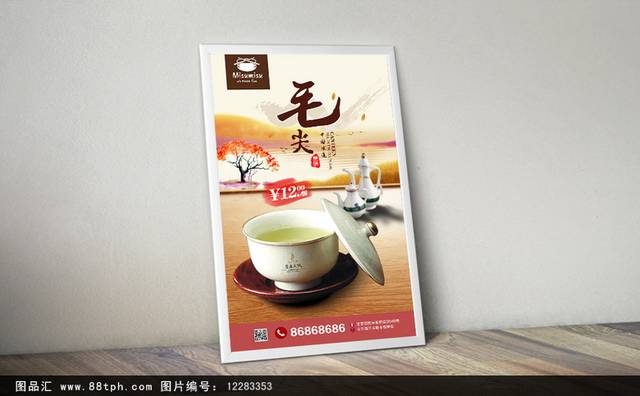 高档精美茶文化海报设计