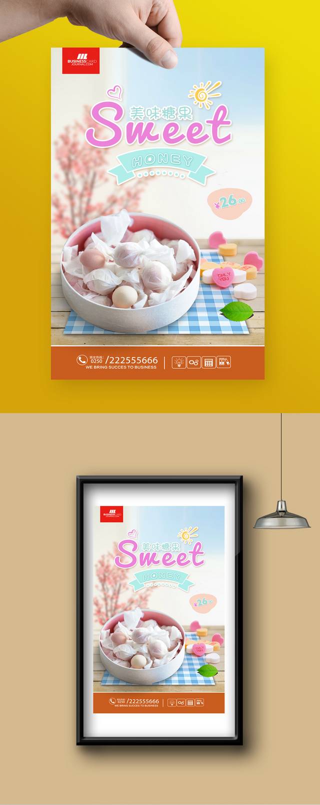 糖果零食美食促销海报