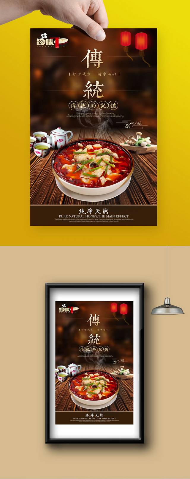 古典中国风沸腾鱼海报设计