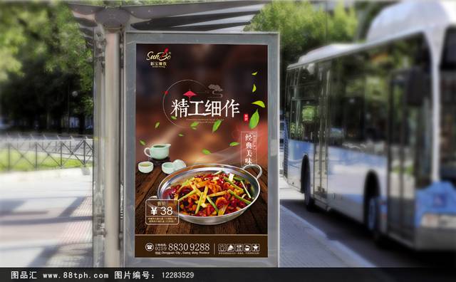 古典干锅鸡宣传海报设计
