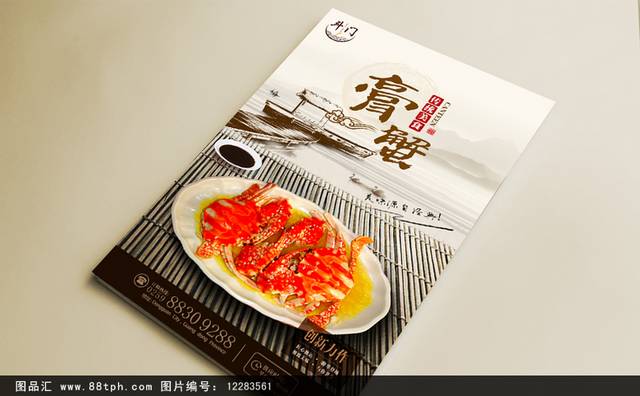 中国风复古膏蟹海报设计
