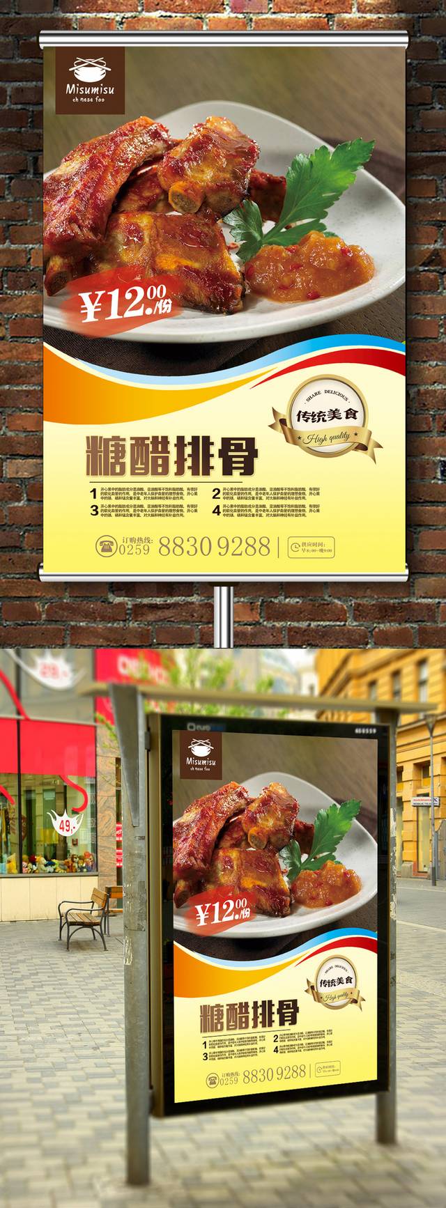 餐饮文化宣传海报下载