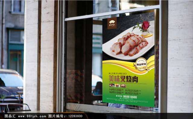 精美叉烧肉宣传海报设计