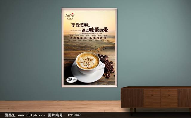 咖啡馆白咖啡宣传海报设计高清