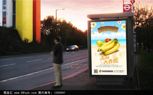 高清香蕉宣传海报设计分层文件