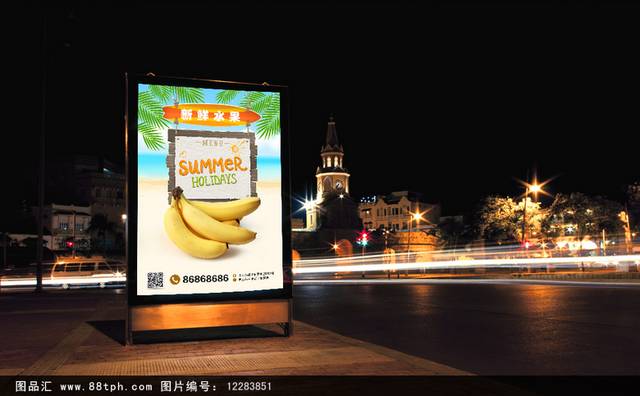 高清香蕉宣传海报设计