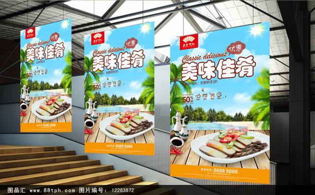 特色小吃五香豆干宣传海报设计高清