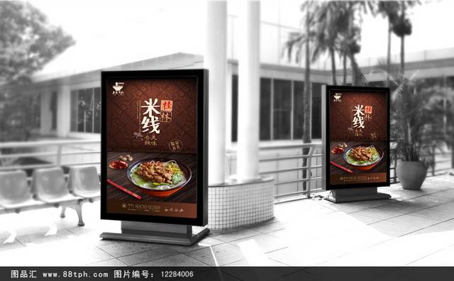 复古美味桂林米线海报设计