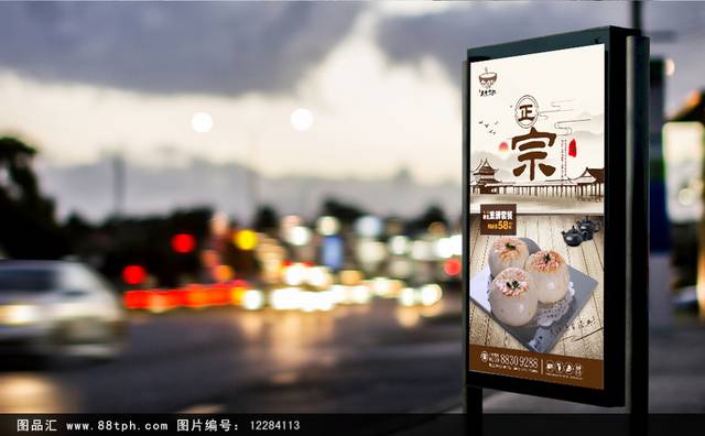 中国风水煎包海报设计