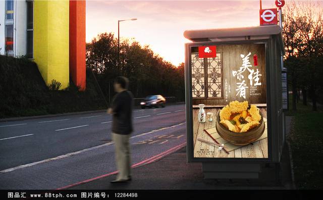 锅巴零食宣传海报设计