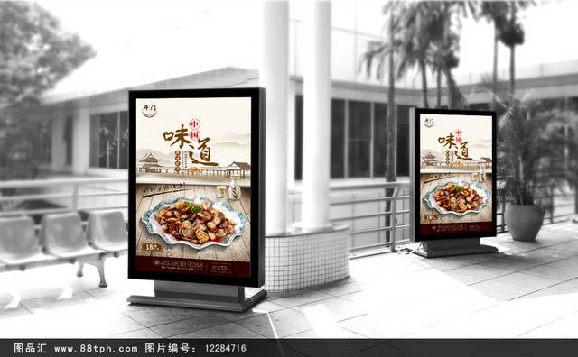 古典中国风花蛤海报设计