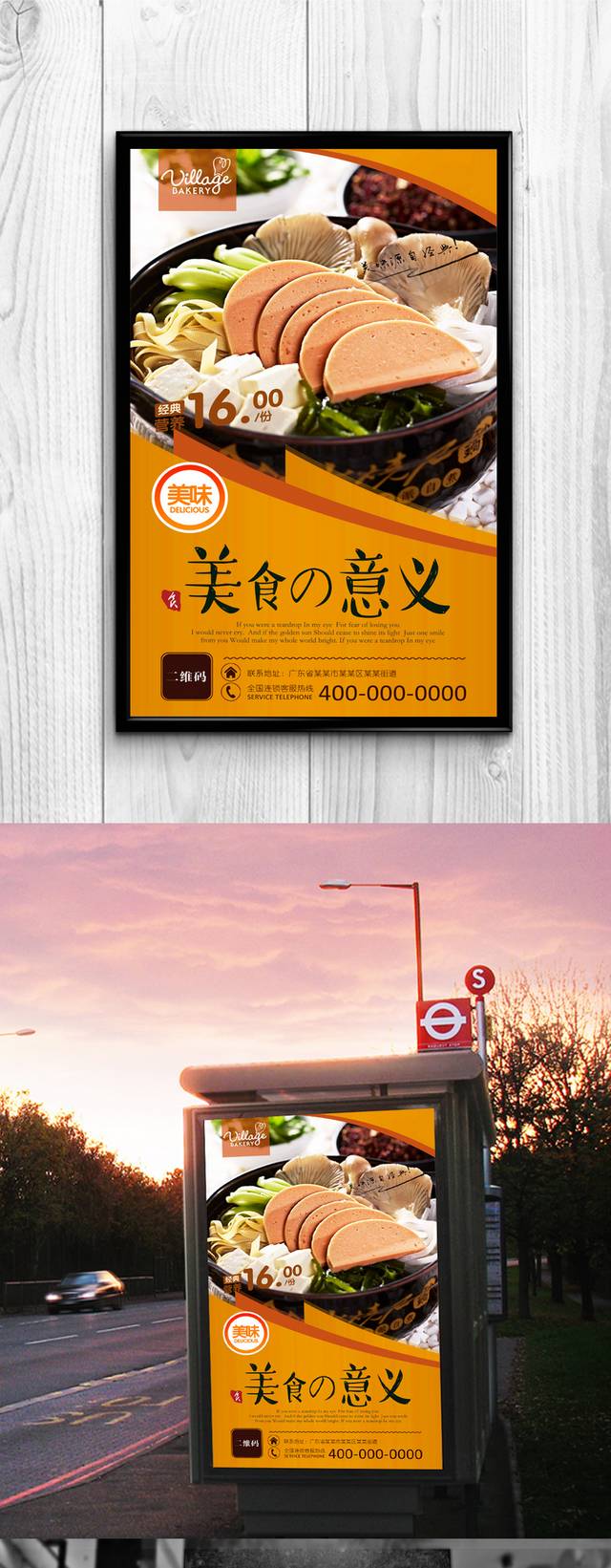 高清砂锅米线促销海报设计