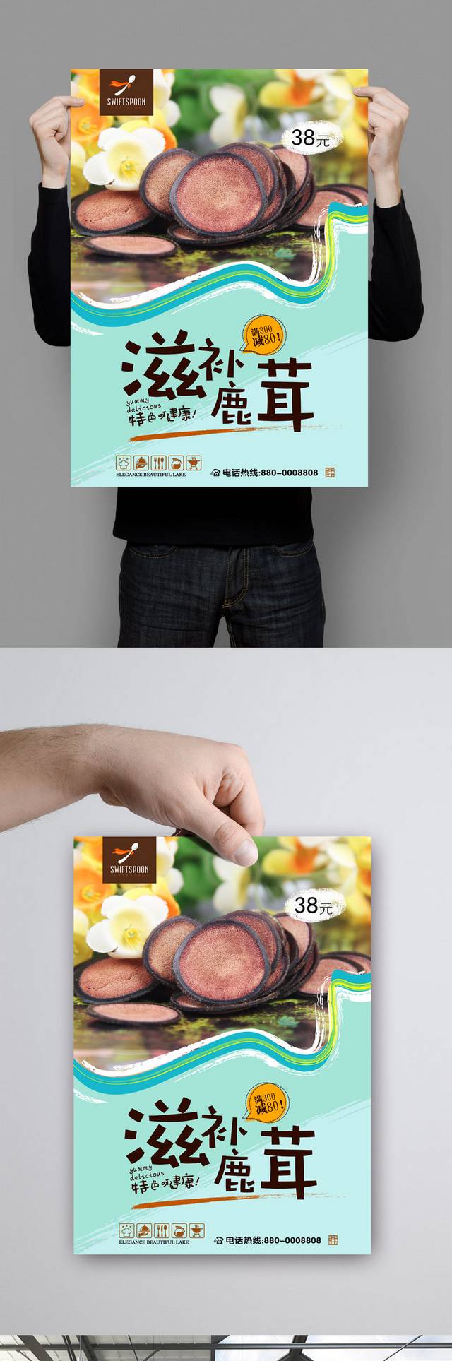 高清鹿茸保健品宣传海报设计