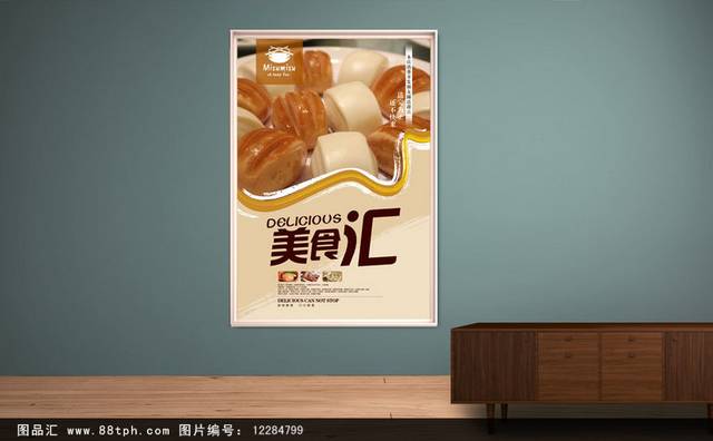 高清馒头宣传海报设计