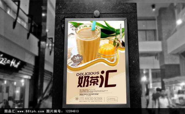 高清彩色笔刷奶茶店宣传海报设计