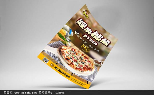 特色披萨美食促销海报