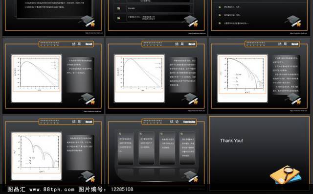 酷炫黑色实用开题报告论文答辩ppt模板
