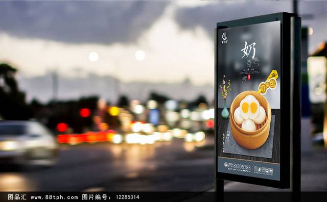 特色奶黄包美食促销海报设计